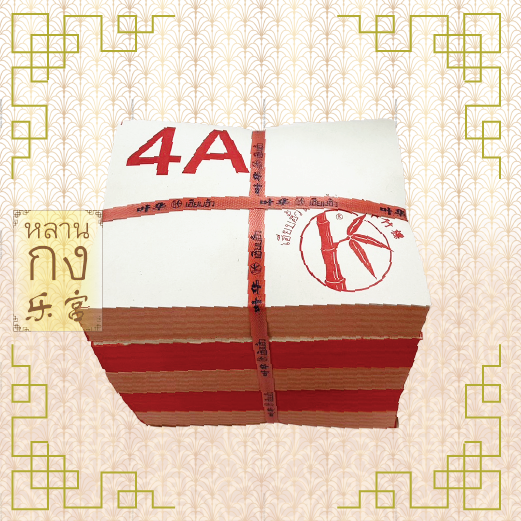 ตั่วกิม 4เอ ตราไผ่