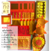 กระดาษเงินกระดาษทอง ชุดไหว้เทพเจ้า
